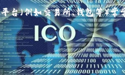 BitP是一种数字货币或金融平台的名称，通常人们关注其背景和所属国。在探讨BitP是否为中国或美国的产物前，我们需要先明确它的性质和应用。

今天的数字货币市场多样化，许多平台、货币和技术应运而生。一般来说，**加密货币**（如em比特币/em、em以太坊/em等）和相关的平台（例如交易所、钱包等）常常在全球多国的法律和市场环境中运作。不过，特定项目如BitP的背景则更值得我们深入探讨，以了解它的来源、运营模式和市场定位。

以下是我们将要讨论的内容：

BitP是中国的还是美国的？