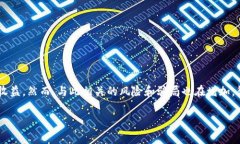 特派钱包的骗局问题在近年来引起了消费者的广