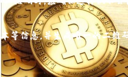 特派二维码地址的概念可能指的是某个特定服务或产品的二维码，通过扫描该二维码可以访问特定链接、信息或功能。以下是我为您构建的友好的、关键词和详细介绍的模版：

   如何快速获取特派二维码及其使用方法  / 
 guanjianci  特派二维码, 二维码, 扫描二维码, 特派使用, 二维码地址  /guanjianci 

一、什么是特派二维码？
特派二维码通常是指与某项特定服务或功能相关联的二维码，用户通过扫描这些二维码，可以直接访问与其相关的信息、链接或者应用程序。在如今数字化和移动互联网的时代，二维码凭借其快捷、方便的特点，广泛应用于各种场景，包括支付、促销、信息分享等。

二、特派二维码的获取方法
获取特派二维码的方法多种多样，用户可以根据自己的需求选择最合适的方式。一般来说，可以通过以下几种途径获取特派二维码：
ul
    li官方网站：许多服务提供商会在其官网上提供相关二维码，用户只需访问官网并寻找相应的链接即可找到二维码。例如，如果是某款应用的特派二维码，通常会在应用的官方网站上找到。/li
    li社交媒体：企业和品牌经常利用社交媒体平台分享专属二维码，用户可以通过关注相关账户来及时获取最新的二维码信息。/li
    li线下活动：许多企业在举办活动时，会现场派发二维码，参与者通过扫描可以获取活动相关的信息或者优惠。/li
    li客服支持：如果用户在寻找特派二维码时遇到困难，可以联系相关客服，他们通常能够提供准确的二维码链接或直接发送二维码给用户。/li
/ul

三、特派二维码的使用方法
一旦获得特派二维码，用户只需利用智能手机上的二维码扫描工具进行扫描。许多现代智能手机自带二维码扫描功能，用户只需打开相机对准二维码，便会自动弹出相关链接或信息。当然，用户也可以下载专门的二维码扫描应用，来增强扫描的功能和便捷性。
在扫描后，系统有可能会引导用户至特定的网页、应用下载页面或者直接提供相关的操作指引，这对那些需要快速获取信息或执行任务的用户来说无疑大大提高了效率。

四、特派二维码的安全性
尽管二维码使用便捷，但其安全性也需引起用户的重视。一些不法分子可能会利用二维码进行钓鱼攻击，用户在扫描二维码时需要谨慎。首先，明确二维码的来源，如果二维码来自于未知的渠道，最好不要扫描。
此外，用户还可以在扫描前对二维码进行预览，确保跳转的链接是安全的。不少扫描应用会在链接跳转前进行安全检测，用户应优先选择这样的工具来增加安全保障。

五、相关问题及解答

h41. 特派二维码和常见二维码有什么区别？/h4
特派二维码通常是针对特定服务或活动而设计的，而常见二维码则可能用于更广泛的用途。比如，特派二维码可能会专门为某项促销活动或应用程序设计，而普通二维码则可能是用来分享名片信息、链接到网站等。

h42. 如何辨别特派二维码的安全性？/h4
辨别特派二维码的安全性主要取决于其来源。用户应当确保二维码来自可信渠道，例如官方网站或正规社交媒体账号。此外，某些二维码扫描应用还提供了链接预览功能，用户可以在确认链接安全后再进行访问。

h43. 特派二维码是否能失效？/h4
是的，特派二维码是可以失效的，尤其是当二维码所链接的内容被删除或更新时，二维码的有效性也同样可能受到影响。因此，用户最好在使用时及时关注相关内容的更新信息。

h44. 特派二维码可以被复制或分享吗？/h4
特派二维码一般都可以被复制和分享，用户能够将其发送给朋友、分享到社交媒体上或者打印出来。然而，用户在分享二维码时，应确保这样做不会使他人受到钓鱼或诈骗的风险。

h45. 如何制作属于自己的特派二维码？/h4
想要制作属于自己的特派二维码，可以通过一些在线二维码生成器来实现。这些工具通常允许用户输入所需链接、文本等信息，并生成唯一的二维码。用户只需下载保存二维码即可。制作时，建议选择一个知名的生成器，以确保生成的二维码具有较高的扫描成功率。

以上内容围绕特派二维码的定义、获取与使用方法展开，并解答了相关常见问题，符合大众搜索习惯，适合用于。