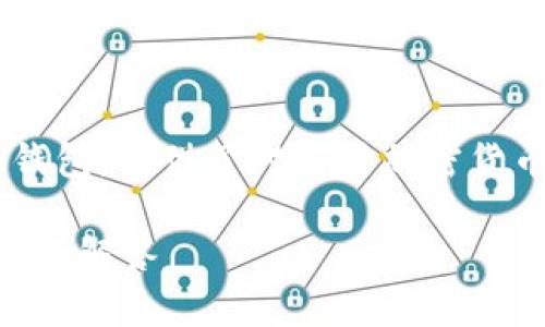 比特派钱包作为一个广受欢迎的数字货币钱包，提供了对多种加密货币的支持。以下是根据你的要求生成的内容：

比特派钱包支持什么币？全面介绍及常见问题解答