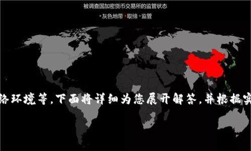 华为手机用不了b特派的原因可能涉及多个方面，包括软件兼容性、设置问题、网络环境等。下面将详细为您展开解答，并根据实际情况提供相关解决方案，同时预计将涉及用户可能提出的相关问题进行讨论。

华为手机无法使用b特派的原因及解决方案