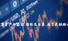 比特派是一款针对加密货币用户的多功能钱包应