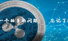比特派钱包（Bitpie Wallet）是一个十分流行的数字