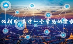 bk钱包是一款常用于数字资产管理的工具，越来越