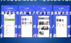 jiaotiBitkeep钱包手续费及使用指南/jiaotiBitkeep钱包