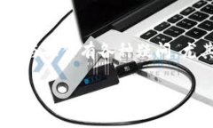 比特派是一款流行的数字货币钱包，允许用户方