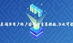 比特派实名认证怎么解除是许多用户在使用比特