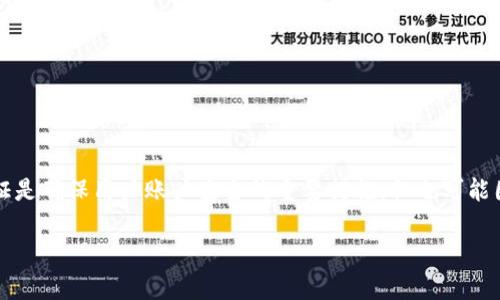比特派实名认证怎么解除是许多用户在使用比特派（Bitpie）钱包时常常会想到的问题。在数字货币的使用过程中，实名认证是确保用户账户安全的重要措施，但也可能因为某些原因需要解除实名认证。接下来，我们将深入探讨比特派实名认证解除的步骤和注意事项，并回答一系列相关问题。

比特派实名认证解除详细指导