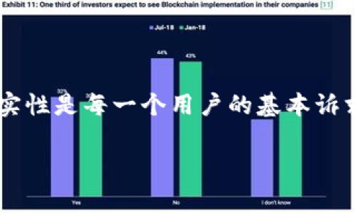 特派交易流水真假查询是用户在进行金融交易、投资理财时，尤其是在通过各类平台进行交易时，比较关注的一个内容，保障资金安全与信息的真实性是每一个用户的基本诉求。在本文中，我们将深入探讨这一话题，包括如何进行交易流水的真假查询、可能的风险、注意事项以及用户在进行此类查询时可能会遇到的问题。

如何进行特派交易流水真假查询