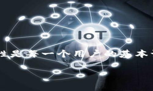 特派交易流水真假查询是用户在进行金融交易、投资理财时，尤其是在通过各类平台进行交易时，比较关注的一个内容，保障资金安全与信息的真实性是每一个用户的基本诉求。在本文中，我们将深入探讨这一话题，包括如何进行交易流水的真假查询、可能的风险、注意事项以及用户在进行此类查询时可能会遇到的问题。

如何进行特派交易流水真假查询