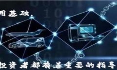   区块链金融应用白皮书：推动传统金融创新的解