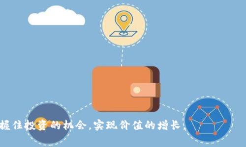   元兽区块链游戏入门费用指南：你需要知道的预算信息 / 

 guanjianci 元兽区块链游戏,区块链游戏入门,区块链游戏费用,元兽游戏攻略,元兽投资收益 /guanjianci 

随着区块链技术的发展，越来越多的游戏开始采用区块链技术，使玩家不仅能够享受游戏的乐趣，还能通过游戏获得经济收益。其中，元兽（Meta Beast）区块链游戏作为一种新兴的游戏形式，引起了很多用户的关注。在参与元兽区块链游戏之前，许多人都想知道入门需要多少费用。本文将深入探讨元兽区块链游戏的入门收费，以及潜在的投资收益，帮助用户做出明智的决策。

元兽区块链游戏的基本概述
元兽区块链游戏是一种基于区块链技术的游戏，它允许用户购买、出售和交易虚拟宠物（即