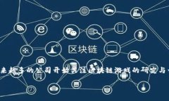 区块链游戏研究员招聘要求区块链技术在各个行