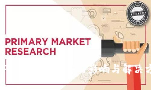 BitPie身份没验证的影响与解决方案