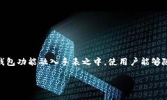 比特派护盾手表是一款结合了未来科技与时尚设