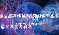 特派钱包教程下载安装是一个热门话题，以下是