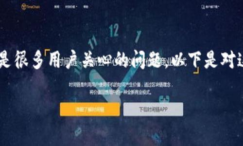 特派提现的人民币金额以及操作流程是很多用户关心的问题。以下是对这一主题的详细解析，希望能帮助到您。

特派提现人民币的金额及操作指南