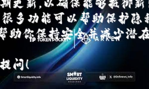 特派网站是一个常用的网站，如果你无法访问这个网站，可能会造成很多不便。以下是一些可能的原因及解决方案。

### 常见原因及解决方案

#### 1. 网络连接问题
如果你无法访问特派网站，首先检查你的网络连接。确保你连接到互联网，尝试访问其他网站以确认网络是否正常。如果只有特派网站无法访问，可能和它本身的服务器有关。可以重启路由器，有时连接的问题可以通过这种方式解决。

#### 2. 网站维护或故障
有时候，网站可能会因为维护或技术故障而暂时关闭。在这种情况下，你需要耐心等待网站恢复。有时候，可以通过社交媒体或其他渠道找到相关公告，了解网站何时会恢复正常。

#### 3. 防火墙或安全软件设置
某些防火墙或安全软件可能会错误地屏蔽一些网站，因此你需要检查设置，看看是否可以手动添加特派网站到允许访问的列表。尝试禁用安全软件，看看能否访问该网站，但一定要记得在测试完成后重新启用它们。

#### 4. 浏览器问题
有时候浏览器设置或缓存问题也会影响网站访问。尝试清理浏览器缓存，或使用不同的浏览器进行访问。如果某个特定的浏览器无法打开特派网站，但是其他浏览器可以，则可能是该浏览器的设置或扩展引起的问题。

#### 5. DNS问题
域名系统(DNS)问题可能导致无法访问特定网站。尝试更改你的DNS服务器，例如将其更改为Google的公共DNS（8.8.8.8和8.8.4.4），重新启动计算机，然后再次尝试访问特派网站。

### 结论
访问特派网站的问题通常可归结为网络连接、网站维护、安全设置和浏览器问题。遵循上述步骤，大多数情况下可以解决问题。

### 可能的相关问题

1. **我应该如何排除访问特定网站的故障？**
2. **网站无法访问时，我该联系谁？**
3. **我可以使用哪些工具来检查网站是否正常？**
4. **为什么某些网站在特定地区无法访问？**
5. **如何保护我的浏览器安全，以避免无法访问网站？**

#### 1. 我应该如何排除访问特定网站的故障？
访问网站的故障排除可以分为几个步骤。首先，确保你有稳定的网络连接，尝试访问其他网站以确认网络是否正常。如果只有特定网站无法访问，下一步是清理浏览器缓存和cookies，有时候这些文件的损坏会导致访问问题。
接着，重启你的设备和网络设备（如路由器），这可以解决很多临时的连接问题。如果问题依旧，尝试使用不同的设备或浏览器访问该网站。有时候，浏览器的配置或扩展会干扰网站的访问。
另外，你也可以尝试禁用防火墙和安全软件，以排除它们的影响。如果问题得到解决，可以逐个重新启用，以找出是哪个软件导致的问题。
如果你怀疑是DNS问题，可以更改你的DNS设置，将其设置为Google公共DNS，具体操作可以在网络设置中完成。最后，如果一切措施都没有效果，可以查找该网站的服务状态或联系他们的客服以获取更多的帮助。

#### 2. 网站无法访问时，我该联系谁？
如果确认你自己的网络连接正常，但仍然无法访问特定网站，下一步是查找与该网站有关的联系信息。通常，网站在其首页会包含“联系”或“支持”等页面，这里提供了客户支持的邮箱、电话或在线聊天服务。
当联系网站支持时，提供详尽的信息，包括你无法访问网站的时间、设备类型、浏览器和错误信息，能帮助他们更快地找到问题并解决。在某些情况下，社交媒体也可以作为联系网站的途径，许多公司在Twitter、Facebook等平台上会有客服团队。
如果是一个经常访问的网站，并且在社交媒体上有官方账号，可以关注他们的动态，看看是否有维护或故障的公告。通过这种方式，你可以及时得知网站何时会回归正常。
当然，如果问题是针对自己整个网络或设备，建议联系你的ISP（互联网服务提供商），询问是否存在网络故障或特殊的安全设置导致无法访问特定网站的情况。

#### 3. 我可以使用哪些工具来检查网站是否正常？
有许多在线工具可用于检查某个网站的可访问性，最常用的如