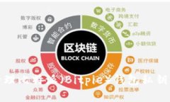 如何安全管理比特派（Bitpie）钱包私钥及其重要
