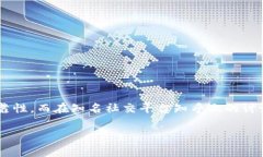 特派钱包是一款日益受到用户关注的数字货币钱