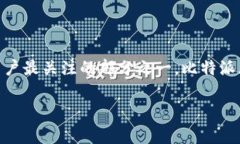 比特派能给imtoken转币吗是许多加密货币用户经常