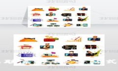 区块链金融联系方式：一站式服务与咨询