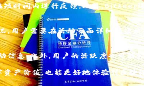   如何通过Bitkeep获得免费的加密货币？ / 

 guanjianci Bitkeep, 免费币, 加密货币, 手机钱包, 数字资产 /guanjianci 

随着加密货币的普及，越来越多的人开始关注如何有效地管理和增值自己的数字资产。Bitkeep作为一款备受欢迎的手机钱包，为用户提供了获取免费加密货币的机会。这不仅吸引了许多新用户，也使得长期使用者感受到了额外的收益。在本文中，我们将深入探讨如何通过Bitkeep获取免费的加密货币，具体的操作步骤，以及常见的相关问题。

1. 什么是Bitkeep？
Bitkeep是一款功能强大的多链加密货币钱包，支持多种主流数字资产管理。用户不仅可以在此钱包中安全地存储、发送和接收加密货币，还能够通过其各类功能实现资产的增值。它的特点是简单易用、安全性高，并支持众多主流加密货币，如比特币、以太坊等。

除了基本的钱包功能，Bitkeep还提供了许多额外的服务，例如去中心化交易所（DEX）的直接访问、流动性挖矿、NFT市场等。用户通过这些功能，不仅可以方便地管理自己的资产，更能挖掘到新的收益机会。

2. 如何获得Bitkeep赠送的币？
Bitkeep常常会推出一些活动，吸引新用户注册或鼓励老用户继续使用其服务。以下是一些常见获取免费币的方式：

1. 注册奖励：新用户在注册Bitkeep钱包时，可以获得一定金额的免费加密货币作为欢迎礼物。通常，这种奖励只针对首次注册的用户，数量可能会根据活动而变化，用户需要注意官方通知。

2. 邀请奖励：Bitkeep鼓励用户邀请朋友加入，可以通过生成邀请码的方式来获得相应的奖励。用户成功邀请朋友注册后，将获得邀请奖励，通常是一定数量的代币，这样不仅能获取自己，也能帮助朋友。

3. 参与活动：Bitkeep定期会推出一些社区活动、抽奖等，参与这些活动也有可能获得免费币。这些活动通常会在其官网或社交媒体上宣布，用户需要积极关注以获取有关信息。

4. 质押奖励：对于持币用户，Bitkeep可能提供通过质押某些资产来获得额外收益的机会。用户可以通过在钱包中质押一定数量的加密货币，来获得额外的代币作为奖励。

5. 使用特定功能：某些平台功能，如交易、流动性提供等，也会有促销活动。例如，用户在特定时间进行交易，可能会获得一些手续费返还或代币奖励。

3. 使用Bitkeep的注意事项
在使用Bitkeep及获得免费币的过程中，需要注意以下几点：

1. 安全性：确保您在下载Bitkeep时使用官方渠道，避免下载到恶意软件。要定期更新您的钱包版本，保持安全性。

2. 确认活动真实性：由于互联网环境复杂，有些钓鱼网站可能会冒充Bitkeep进行诈骗。用户在参与任何活动之前，一定要确认活动的合法性和真实性，可以通过官方渠道获取信息。

3. 了解条款：所有的活动和奖励都有相关条款，用户应仔细阅读活动规则，比如获取的代币是否有使用限制、是否需要行使特定的操作等。

4. 分散投资：即使使用Bitkeep等平台获得了一定的收益，还是建议用户要分散投资，不要把所有的资产都集中在一个平台上，以降低风险。

5. 定期备份：加强资产保护，定期备份您的钱包私钥和助记词，一旦发生意外，可以及时找回。

4. Bitkeep如何与其他钱包相比？
在选择加密货币钱包时，Bitkeep不同于其他钱包的优势和劣势，可以考虑以下几个方面：

1. 多链支持：很多加密钱包只支持某几种币种，而Bitkeep则提供多链支持，用户可以在同一平台管理多种数字资产，方便了资产的管理与转换。

2. 用户体验：Bitkeep界面友好，操作简单，适合各类用户，尤其是新手。而一些其他钱包可能界面复杂，需要一定的学习成本。

3. 社区氛围：Bitkeep有着活跃的用户社区，用户可以在社区中交流自己的使用体验、获取新信息，形成良好的互动。而一些钱包则缺乏活跃的社区支持。

4. 安全性：在安全性方面，各种钱包都在不断提升，Bitkeep也在加密技术上不断改进。但仍需警惕各种网络安全威胁，用户应采取更强的安全措施。

5. 费用结构：Bitkeep的手续费相对合理，但由于使用的链和交易量的不同，最终费用会有所不同，建议用户在进行大宗交易时了解清楚各类费用。

5. 常见问题解答
在这里，我们总结了几个用户对于Bitkeep以及其免费币活动的常见问题，并逐一解答。

问题1：Bitkeep的钱包安全吗？
安全性是每个用户都非常关心的问题。Bitkeep钱包在设计上采用多重安全措施，包括私钥本地存储、应用加密、身份验证等。这意味着用户的私钥不会被中央存储，只有用户自己能够访问。此外，Bitkeep也支持使用面部识别、指纹等生物识别技术来增加安全性。

不过，安全最终还在于用户自身的使用习惯。无论钱包多么安全，用户如果把私钥分享给别人，或者下载不明来源的应用，都会导致被盗风险。因此用户应定期备份钱包，并且设定强密码。

问题2：我如何找到Bitkeep的最新活动？
Bitkeep会在其官方网站、社交媒体以及社区平台上进行活动推广。用户可以定期访问官方网站查看最新的活动信息，并订阅官方的新闻通讯。此外，加入Bitkeep的社区群组，如Telegram、Twitter等，也是获取最新动态和活动的好途径。在这些平台上，Bitkeep会实时更新活动详情，参与者可以获得第一手信息。

问题3：Bitkeep的用户支持如何？
Bitkeep致力于为用户提供高品质的服务，用户支持团队能够通过邮箱和在线客服实时解答用户问题。若遇到问题，用户可以直接提交工单，处理团队会在短时间内进行反馈。此外，Bitkeep还提供FAQ页面，用户可以通过搜索功能，快速找到常见问题的解答，提高解决问题的效率。

问题4：获得的免费币有使用限制吗？
在不同的活动中，Bitkeep提供的免费币可能会有不同的使用限制。一些币直接可以用于交易、质押等，而另一些可能需要达到特定条件才能提现。具体情况，用户需要在活动页面详细阅读相关规定，确保了解所有限制条件。如果有疑问，随时可以联系客服进行咨询。

问题5：如何提高获得Bitkeep免费币的机会？
为了提高获得免费币的机会，用户可以积极参与Bitkeep的各类活动，关注社交媒体上的促销信息，注册并邀请朋友，同时参与社区讨论，了解最实时的活动信息。此外，用户的活跃度也可能影响获得奖励的种类和数量，因此多利用钱包的功能，如交易、质押等，有助于增加获取奖励的机会。

综上所述，Bitkeep作为一款领先的加密货币钱包，通过种种方式为用户提供获取免费币的机会。了解和利用这些机会，不仅可以帮助用户提升自己的数字资产价值，也能更好地体验到区块链带来的便捷和收益。