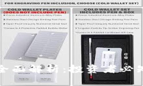 2023年B特派新币全面解析：投资者必知的市场潜力与风险