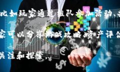 欧易区块链游戏在近年来迅速崛起，尤其是随着