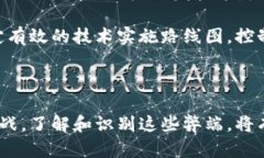 区块链供应链金融弊端是一个关注度日益上升的