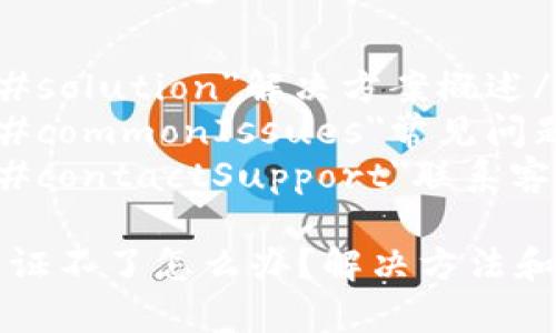 比特派实名认证不了怎么解决

目录
1. a href=