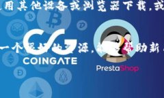 特派下载链接有时可能因为不同原因而无法使用