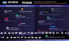 提示：由于内容长度和复杂性限制，以下提供一