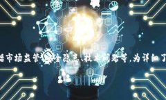 特派暂停交易的情况可能涉及多种原因，包括市