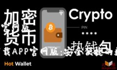 特派钱包下载app官网版tiaoti特派钱包下载APP官网