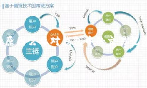 特派钱包是一种数字钱包应用程序，在我们日常生活与交易中使用越来越广泛。有时用户可能由于各种原因需要对钱包中的交易记录进行删除。本文将详细介绍如何删除特派钱包中的记录，包括对全面步骤的指导以及可能遇到的问题。

如何删除特派钱包中的交易记录