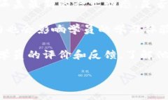 特派（B-Trainee 或 B Special）是一个主要运作于中国