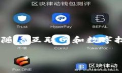 区块链数字金融建设是一个相对新颖但极具潜力