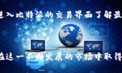   比特派人名币：如何利用数字货币投资与交易？