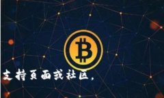 比特派插件怎么下载安装是一篇针对比特派用户