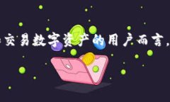 比特派钱包是一款备受欢迎的数字货币钱包，尤