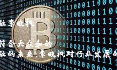 区块链金融李晓枫思考一个符合大众和的  区块链