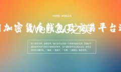 比特派每天转U有上限吗是一个备受关注的问题，