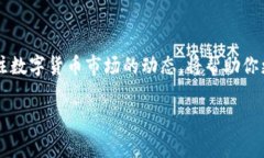 特派钱包是近年来逐渐受到用户欢迎的一款数字