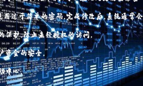 特派钱包客服电话的信息并不容易找到，但通常，可以通过以下几种方式联系特派钱包的客服。

首先，大部分金融科技应用通常会在其官方网站或APP内提供客服联系方式。建议您下载特派钱包的官方APP，查看相关的帮助和支持选项，一般会在“关于我们”或“联系客服”栏目下能找到客服电话或在线联系客服的链接。

其次，可以通过社交媒体平台，如微博、微信公众号等，找到特派钱包的官方账号，通常这类账号也会提供客服联系方式。

最后，建议查阅用户手册或FAQ（常见问题解答）部分，这里面常常会包含客服电话或其他联系信息。

为了更好地理解您的问题，这里提供了一些可能相关的问题及其详细解答：

特派钱包的服务内容包括哪些？

特派钱包是一款集支付、转账、理财等多种功能于一体的数字钱包应用。用户可以将资金存入钱包，并通过其进行各类支付，包括在线购物、手机充值、信用卡还款等。而且，特派钱包还支持用户之间的资金转账，提供了便捷的快捷转账功能。

除了支付和转账功能，相对较为先进的特派钱包还提供了理财服务。用户可以买卖各种理财产品，享受相对较高的收益回报。此外，特派钱包也可能具备账单管理、消费记录追踪等功能。用户可以随时查询自己的消费情况，合理规划个人财务。

需要注意的是，不同版本的特派钱包可能会有一定的差异。在使用之前，强烈建议用户仔细阅读应用内的使用说明和帮助文档，以确保自己能够充分享受这些服务。


如何确保在特派钱包中交易的安全性？

在数字钱包中，安全性是用户最关心的问题之一。特派钱包在安全性方面采取了多种措施，以保护用户的资金安全和个人信息隐私。

首先，特派钱包一般会对用户的账户进行多重加密，保证用户账户信息不被泄露。用户在注册使用钱包时，需要设置安全密码，以及开启双重认证功能，例如用验证码或指纹解锁等，以增加账户的安全防护。

其次，特派钱包会实时监测交易行为，若系统识别到可疑交易，将第一时间进行提醒，并可能冻结该笔交易以保护用户资金安全。

最后，用户也要提高自身的安全意识。在使用特派钱包时，不要随便点击不明链接或接收来路不明的消息，要定期更换密码，避免使用与其他账户相同的密码，以降低风险。

特派钱包是否收取使用费用？

关于费用问题，这是用户在选择和使用任何数字钱包时都非常关注的内容。特派钱包在使用过程中，部分功能是免费的，而另一些功能可能会收取一定的费用。

一般情况下，转账功能通常不会收取额外的费用，但在某些特殊情况下，如跨境转账，可能会涉及到手续费。此外，若用户使用特派钱包购买理财产品，理财产品的管理费、手续费等也是用户需要关注的费用。

为了更好地了解特派钱包的收费标准，用户可以在特派钱包的官方网站、APP内或者通过客服热线咨询具体的收费政策和标准。这不仅有助于用户合理安排自己的财务，也能增强其使用体验。

特派钱包与其他数字钱包相比有哪些优势？

在众多数字钱包中，特派钱包有其独特的优势。首先，其界面设计简洁易用，用户可以很快掌握各项功能的使用，适合不同年龄层的用户。

其次，特派钱包的集成功能相对完善。除了基本的支付、转账功能外，还整合了理财、账单管理等多种服务，用户只需下载一个应用，便能满足多种需求。这种“一站式”服务极大地方便了用户，减少了在支付、理财工具之间的切换。

最后，特派钱包因其创新的产品功能，吸引了大量用户，使得其社区也相对活跃。用户不仅能在应用内进行交易，还能与其他用户进行交流，分享使用体验和理财心得，促进了用户之间的互动和相互学习。

如何修改特派钱包的账户安全设置？

修改**账户安全设置**是在特派钱包使用过程中极为重要的一步。用户可以通过以下步骤来完成相关设置，以确保自己的账户安全。

首先，用户需登录特派钱包的账户，进入到“设置”或“安全”页面。这里通常会提供多种安全选择供用户配置。例如，用户可以在此处更改登录密码、设置支付密码，还能开启双重验证。

在更改密码时，建议用户选择一个安全强度足够的密码，包含字母、数字和特殊字符的组合，避免使用过于简单的密码。完成修改后，系统通常会要求用户重新登录，以验证密码修改是否生效。

除了密码，用户还可以开启手机验证或者邮箱验证等附加安全措施。这些措施能为账户提供更多的保护，防止未经授权的访问。

总之，及时更新和维护账户的安全设置是每个用户都应当注意的重要事项，以保护个人信息和账户资金的安全。

希望以上内容能对您有所帮助，如果您有更多疑问，可以随时咨询相关客服或查阅特派钱包的帮助中心。