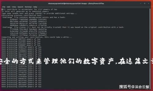 特派硬件钱包是一款安全性极高的加密货币存储设备，为用户提供了非常便捷和安全的方式来管理他们的数字资产。在这篇文章中，我们将探讨特派硬件钱包的初始化过程，包括步骤、注意事项以及常见问题等。

如何初始化特派硬件钱包？一步一步教你