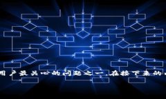 特派钱包会不会被盗走是一个广泛关注和讨论的