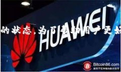 比特派是一款流行的数字货币钱包，用户在使用