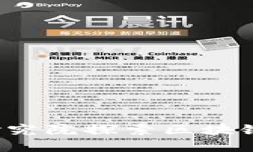  金融创新研究院探索区块链技术的未来