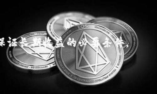 区块链游戏近年来受到越来越多玩家的关注，特别是那些能够通过游戏获得真实收益的项目。在众多的区块链游戏中，有一些因为其稳定的经济模型和良好的社区支持，变得特别受欢迎，并被不少玩家用来赚取生活费。本文将深入探讨国内哪些区块链游戏能够帮助玩家赚取生活费，并给出一些有价值的信息和建议。

  国内哪个区块链游戏可以赚生活费？ / 

 guanjianci 区块链游戏, 赚取生活费, NFT, Play-to-Earn, 游戏经济学 /guanjianci 

### 一、区块链游戏的概念

区块链游戏是一种基于区块链技术的游戏，它通过去中心化的方式，将游戏资产的所有权归玩家所有。与传统游戏不同，区块链游戏允许玩家在游戏中通过努力和时间获得经济收益，甚至可以将这些收益转化为真实货币。近年来，随着加密货币的普及和NFT（非同质化代币）的兴起，区块链游戏的市场逐渐扩大，吸引了大量玩家和投资者。

区块链游戏通常采用“Play-to-Earn”模式，即玩家通过参与游戏获得代币、NFT等虚拟资产，这些资产在市场上可以交易，从而实现利润。在这个背景下，开始有玩家将区块链游戏视为一种新的收入来源，甚至有不少人通过这些游戏赚取了生活费。

### 二、推荐的区块链游戏

#### 1. Axie Infinity

Axie Infinity是目前最受欢迎的区块链游戏之一，玩家可以养成可爱的生物Axies，与其他玩家进行战斗。通过赢得战斗，玩家可以获得原生代币SLP（Small Love Potion），而Axies本身也可以作为NFT进行买卖。由于其独特的游戏机制和良好的经济设计，很多玩家通过参与Axie Infinity赚取了可观的收益。

#### 2. My DeFi Pet

My DeFi Pet结合了养成类游戏和去中心化金融的元素，允许玩家通过养成宠物、参与战斗和交易获得收益。玩家通过完成任务可以获得DPET代币，此外，游戏中的宠物也是NFT，玩家可以通过市场交易获得资金。其简单的操作和多样的玩法吸引了大量玩家。

#### 3. CryptoBlades

CryptoBlades是一个结合了角色扮演游戏和区块链的游戏，玩家可以通过铸造和升级角色来获得技能，并在与其他玩家的战斗中获胜，赚取SKILL代币。游戏的经济体系设计合理，使得即使是新手玩家也能通过参与游戏获得收益。

#### 4. The Sandbox

The Sandbox是一个虚拟世界，玩家可以创建、拥有和货币化自己的游戏体验。通过利用自己的创造力，玩家可以构建游戏场景，吸引其他玩家参与，同时赚取SAND代币。由于其独特的开放性和创造性，The Sandbox吸引了许多内容创作者，让他们通过自己的创意获取收益。

#### 5. Decentraland

Decentraland是一个基于区块链的虚拟现实平台，玩家可以在其中购买土地，建造房屋和商业设施，甚至举办各种活动，通过出售土地或举办活动赚取MANA代币。Decentraland的独特之处在于其自由度和社交属性，使得玩家不仅可以赚钱，还能享受社区带来的互动乐趣。

### 三、如何通过区块链游戏赚取生活费？

赚取生活费的关键在于选择合适的游戏，并有效地投入时间和精力。以下是一些建议：

- **选择稳定且有潜力的游戏**：在选择区块链游戏时，关注游戏的社区活跃程度、持续更新情况和经济模型等因素非常重要。仅仅依靠一个短期热门的游戏并不能确保长期收益。
  
- **了解游戏的机制和经济模型**：深入学习所选游戏的玩法、投资方式、资产流通以及收益模型能够帮助玩家更好地制定策略，从而提高收益。

- **投资时间和精力**：与传统工作一样，想要在区块链游戏中获得收益也要求玩家投入一定的时间和精力去研究和参与。了解市场动态，参与社区活动，可以帮助玩家获取更多的信息和机会。

- **合理管理风险**：在参与区块链游戏的过程中，了解市场的波动性和风险是至关重要的。合理设置止损点，并保持理性的投资策略，能够有效降低损失。

### 四、可能相关的问题

#### Q1: 区块链游戏的经济模型是怎样的？

区块链游戏的经济模型通常包括几个重要要素：代币、NFT、流动性和收益。首先，代币是游戏内的货币，玩家通过完成任务、与其他玩家交互或参与交易获得代币。其次，NFT是游戏中的独特资产，通常代表唯一的角色、物品或土地，允许玩家在市场上进行交易。流动性是指资产在市场上易于买卖的能力，良好的流动性可以保证玩家在需要时出售资产。最后，收益模型涉及到如何将代币或NFT转化为现实货币。

大多数成功的区块链游戏都有着良好的经济模型，这能保持代币的价值和市场的活跃度。例如，Axie Infinity通过不断更新游戏机制和增加代币的使用场景来保持其经济活力。而Player对于游戏的投入，越多人参与，可能会导致某些代币或者NFT的稀缺性增强，最终帮助玩家赚取更多的收益。理解这些经济模型对于玩家在游戏中获利至关重要。

#### Q2: 怎样辨别一个区块链游戏是否可靠？

辨别一个区块链游戏的可靠性可以从多个方面入手。首先，查看开发团队的背景和经验。如果开发团队拥有良好的声誉和历史记录，尤其是曾经成功推出过其他游戏的团队，这通常是一个积极的信号。其次，观察游戏的社区规模和活跃度，活跃的社区通常意味着游戏正在受到广泛关注和认可。第三，分析游戏的白皮书和经济模型，了解其是否具备可持续性和好的收益模型。

再者，社交媒体和论坛上的玩家反馈也是一个重要的参考指标，关注玩家的评论和讨论可以帮助了解游戏的实际运作情况。此外，要保持警觉对于那些夸大宣传、承诺高额回报的游戏，通常这类项目的风险较高。充分的研究和谨慎的选择可以帮助玩家规避一些潜在的陷阱。

#### Q3: 玩区块链游戏的风险有哪些？

尽管区块链游戏提供了赚取生活费的机会，但其中的风险也是不容忽视的。首先，加密货币市场的波动性可能会影响游戏内资产的价值。一个原本拥有良好经济模型的游戏，可能因为市场环境的变化导致收益下降。其次，很多区块链游戏依赖于玩家不断的投入和参与，如果玩家人数减少，游戏的生态将面临挑战，这将影响到玩家的投资收益。

此外，还有技术风险，包括游戏服务器的稳定性以及智能合约的安全性。如果黑客攻击或者出现技术漏洞，玩家可能会失去投入的资金和资产。最后，不少区块链游戏并不受监管，市场的规范性较差，厂商的行为缺乏监督，这也增加了投资的风险。玩家在参与区块链游戏时，绝不能忽视这些潜在风险，有必要保持理性并进行风险管理。

#### Q4: 本地法律对区块链游戏的影响？

随着区块链技术的快速发展，各国对区块链游戏的法规和监管政策也在不断变化。在国内，关于区块链游戏的法律法规仍在完善中。因此，玩家需要时刻关注相关的法律动态。例如，针对数字货币的监管政策可能会直接影响到区块链游戏的运营和玩家获得收益的方式。

玩家在参与相应的游戏时，应确保这些游戏遵循相关法律法规，以避免将来可能出现的法律纠纷。此外，了解政策导向，对于选择投资项目也是非常必要的。一些国家可能对区块链游戏采取限制性政策，而另一些则会提供支持，这会对市场的投资方向产生重要影响。了解当地法规，以此来指导自己的投资决策，有助于降低潜在的法律风险。

#### Q5: 未来区块链游戏的发展趋势如何？

区块链游戏在未来可能会迎来多重的发展趋势。首先，随着技术的不断进步，游戏的画质和玩法将更加丰富和精细化，可能会吸引更多的玩家。此外，NFT的不断普及将促使游戏资产的多元化，玩家将能在游戏中拥有更独特的体验和物品。

其次，随着玩家对游戏经济的理解加深，游戏的经济模型也将不断创新，未来可能会出现更多的游戏采用去中心化金融（DeFi）的机制来提升玩家的收益。此外，区块链游戏将更加注重社区的建设，增强玩家之间的互动。许多游戏将越来越依赖玩家的反馈，以此来不断和升级游戏体验。

最后，全球范围内的政策法规逐渐整合将为区块链游戏的发展提供更为稳定的环境。更多的企业和开发者将参与到这一领域中来，推动整个行业的蓬勃发展。对玩家而言，既是机会，更是挑战，了解和把握市场动向，将能够帮助他们在未来的区块链游戏中获得更多收益。

### 五、结论

综上所述，区块链游戏为玩家提供了新的经济机会，选择合适的游戏并投入必要的精力，可以为生活费用提供有效支持。但在参与的过程中，留意市场的变化、管理风险、关注法律动态都是保证长期收益的必要条件。

希望这篇文章能帮助玩家更好地理解区块链游戏的潜力和挑战。未来，区块链游戏一定会以更丰富多样的形式出现在我们的生活中，让我们共同期待这一天的到来。